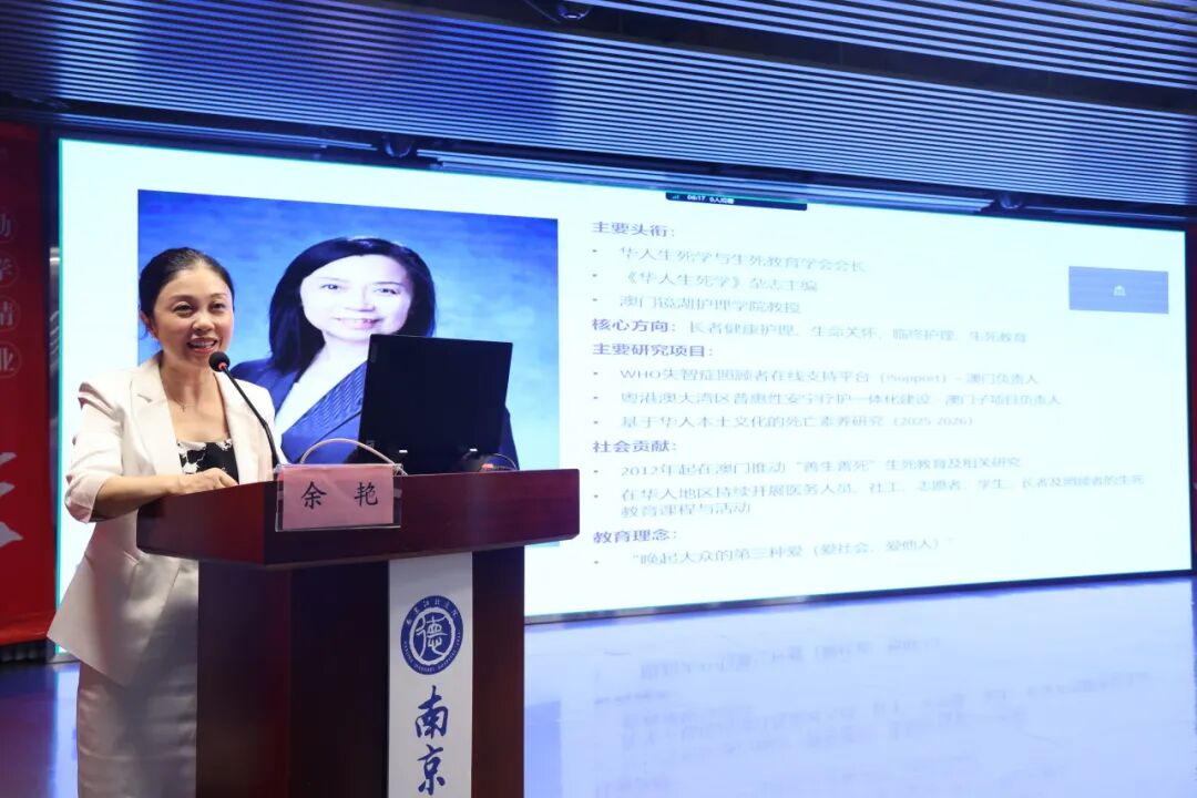 以生命之爱，赴人文之约丨南京江北医院生命关怀讲座暨保护生命工作坊圆满落幕
