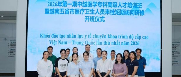 精准定制 靶向赋能|广西医科大学第一附属医院2026年第一期中越医学专科高级人才培训班圆满结业