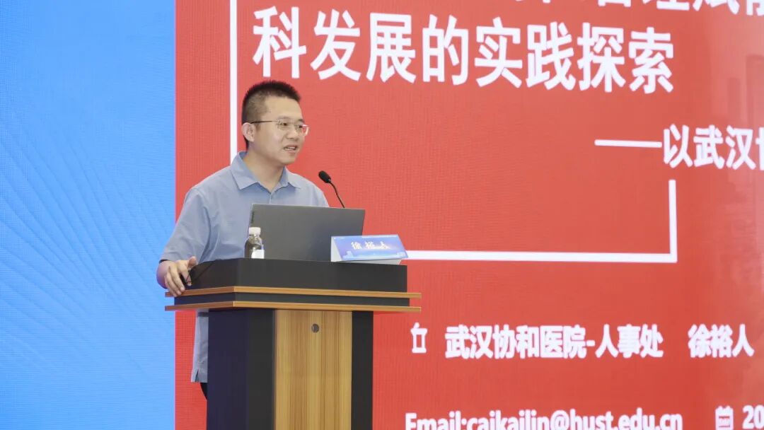 七十五载蓄人才 创新赋能新发展 | 湖北省第三人民医院举办湖北省医院协会人力资源管理专委会2026年青年学术会议