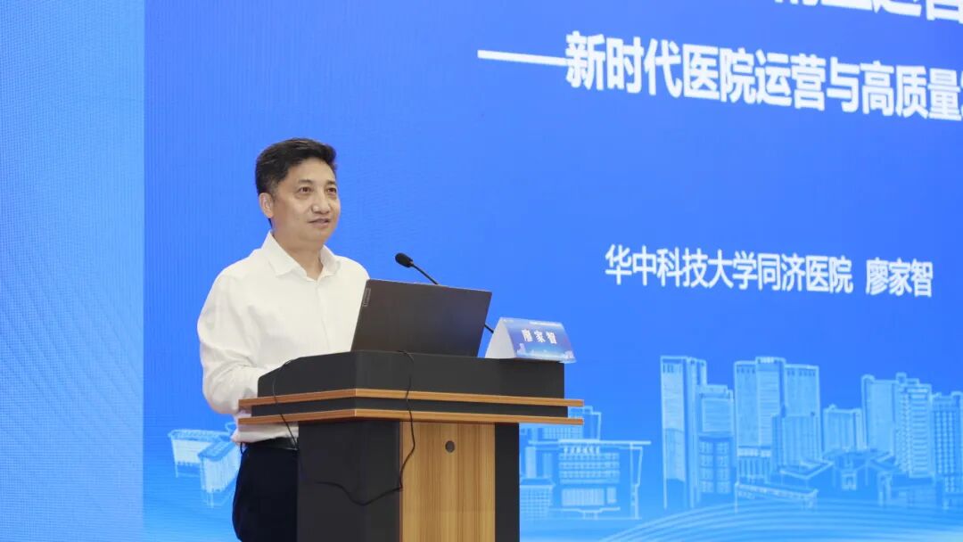 七十五载砺初心 精医致远为人民｜湖北省第三人民医院举办建院75周年高质量发展学术会议