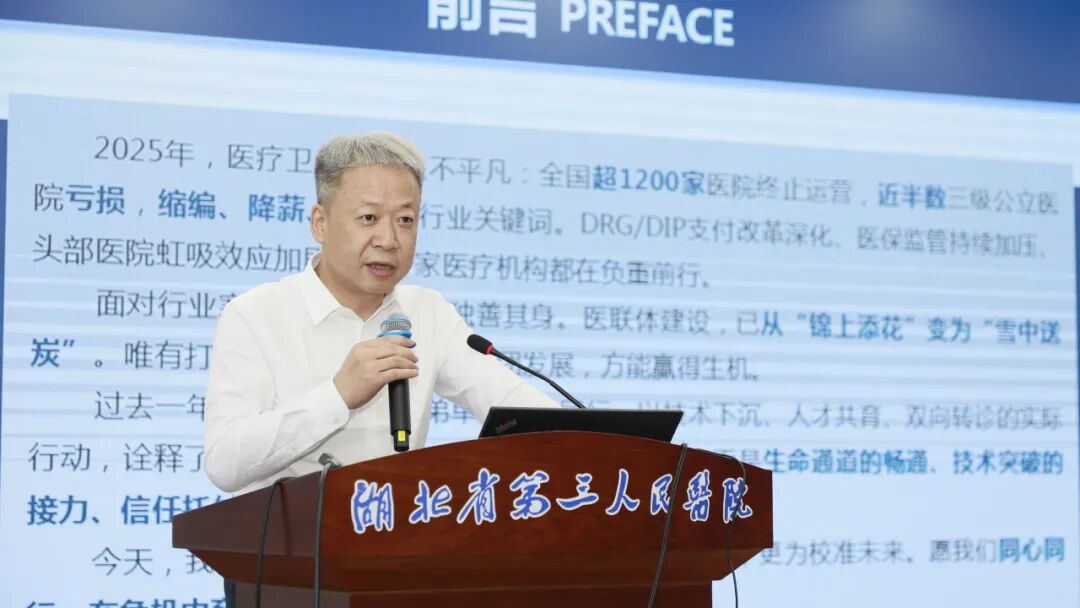 七十五载守初心 同舟共济护民康 | 聚力医联体协同发展，共筑区域健康防线
