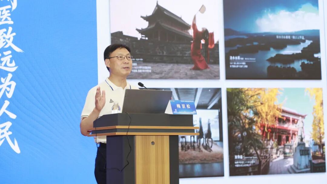 七十五载砺初心 精医致远为人民｜湖北省第三人民医院举办建院75周年高质量发展学术会议