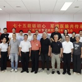 七十五载砺初心 军魂医脉共传承 | 湖北省第三人民医院召开庆祝中国人民解放军建军99周年暨建院75周年座谈会
