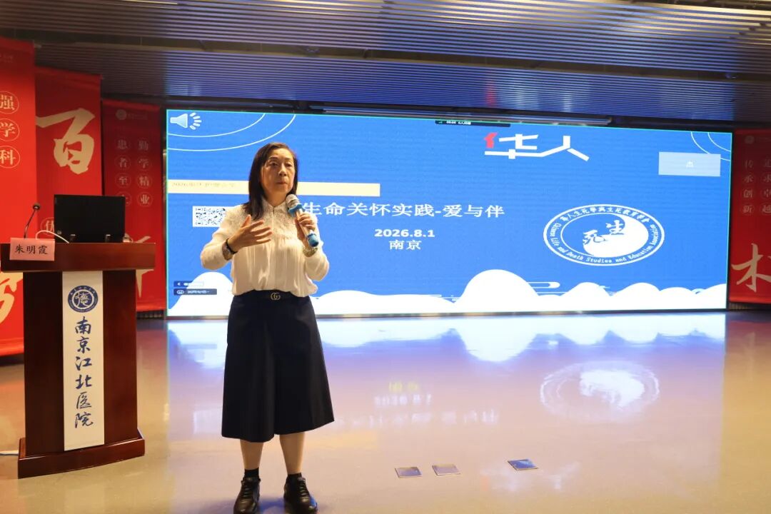 以生命之爱，赴人文之约丨南京江北医院生命关怀讲座暨保护生命工作坊圆满落幕
