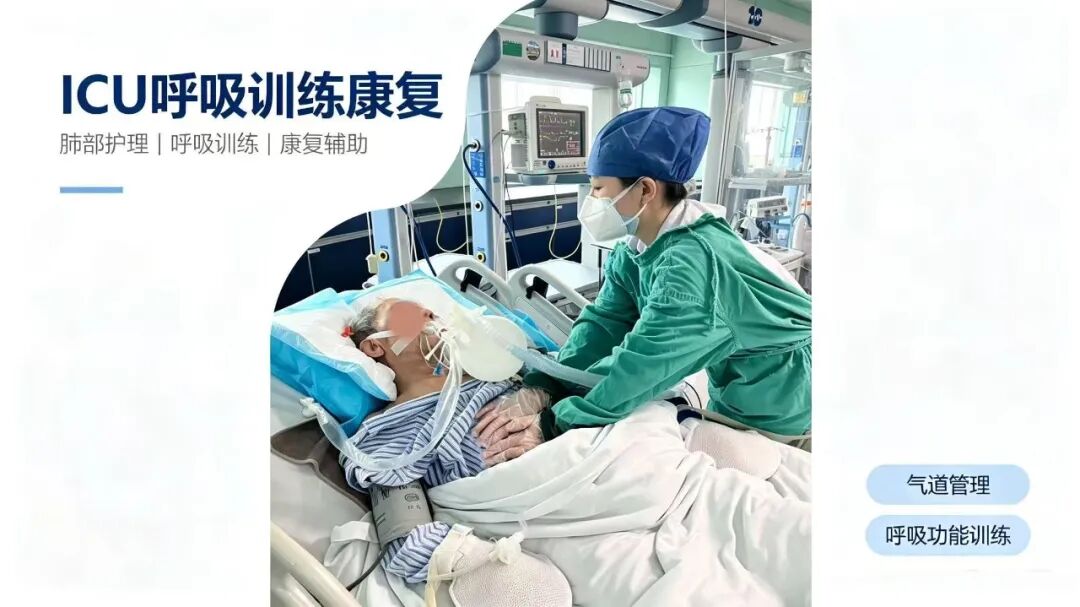 在ICU，除了保命，我们还在“偷偷”做一件大事