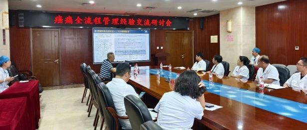 包头市肿瘤医院召开癌痛全流程管理专题研讨会