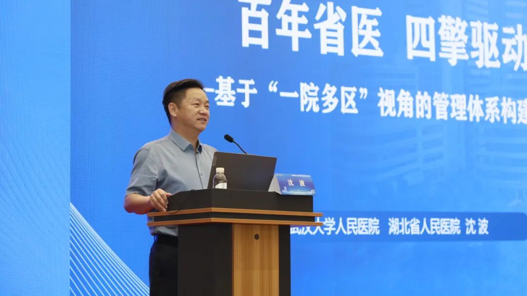 七十五载蓄人才 创新赋能新发展 | 湖北省第三人民医院举办湖北省医院协会人力资源管理专委会2026年青年学术会议