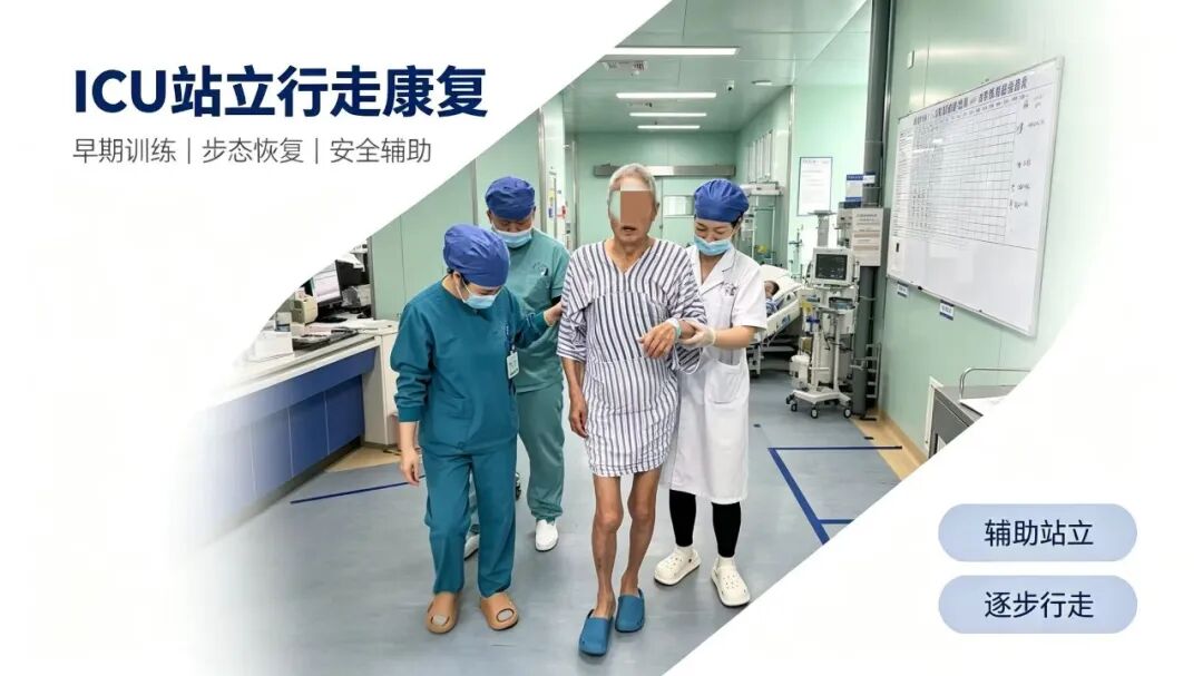 在ICU，除了保命，我们还在“偷偷”做一件大事