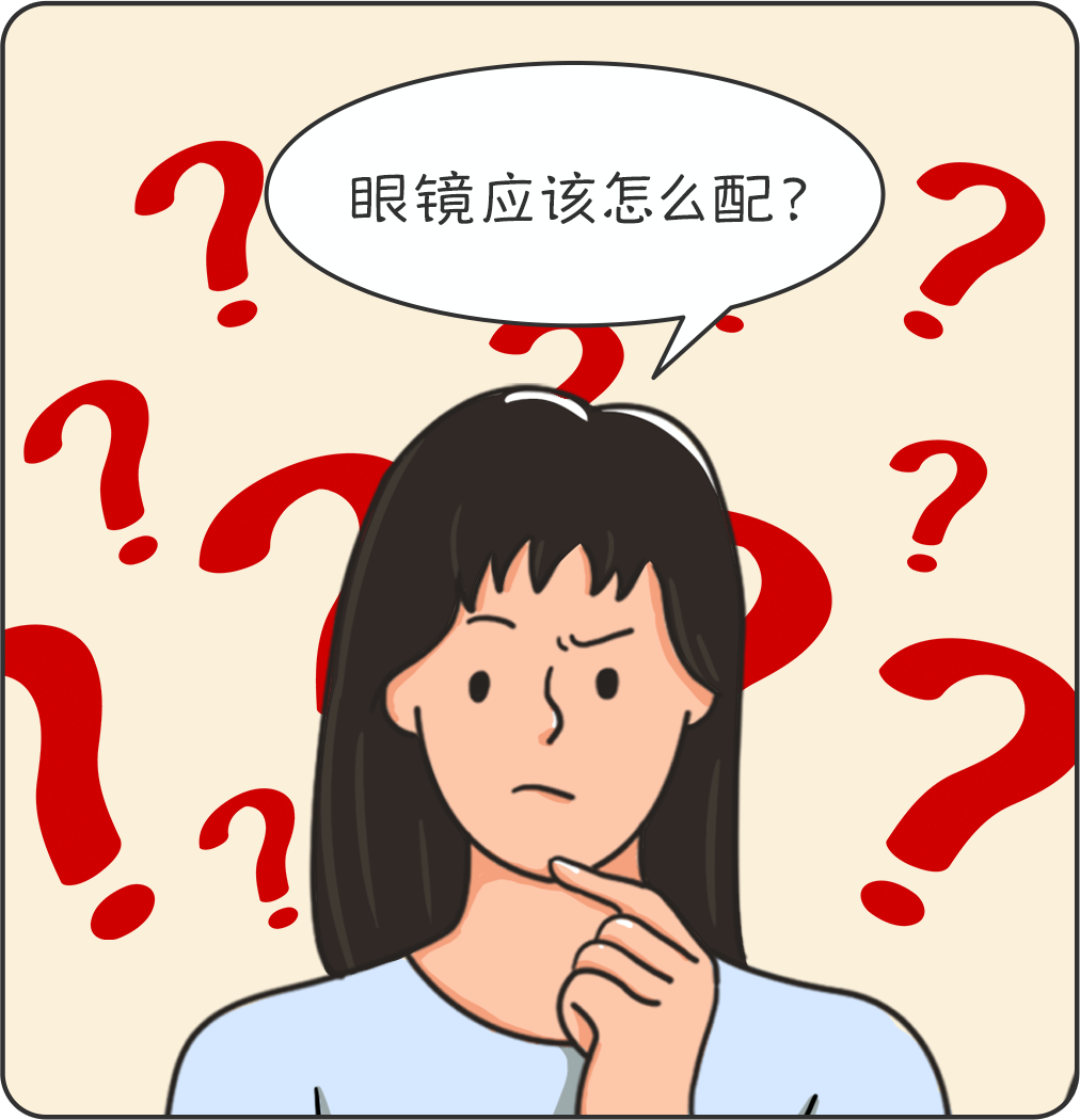 国家出手！配镜别只盯度数，要打造你的“专属眼镜”！