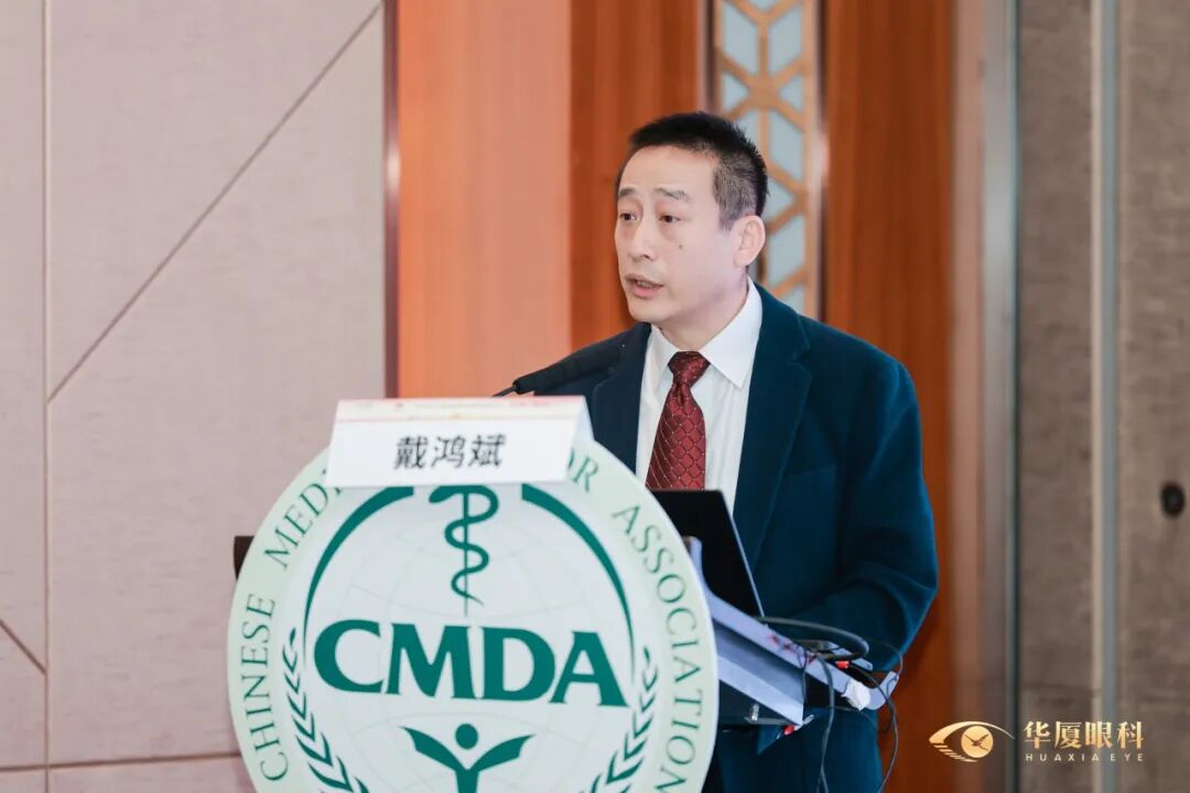 COA 2026 精彩回顾丨张明昌院长领携武汉华厦眼科专家团，亮相第二十届中国医师协会眼科医师分会年会