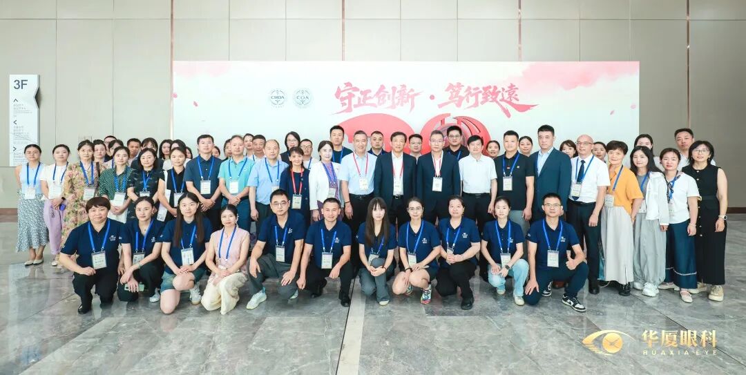 COA 2026 精彩回顾丨张明昌院长领携武汉华厦眼科专家团，亮相第二十届中国医师协会眼科医师分会年会
