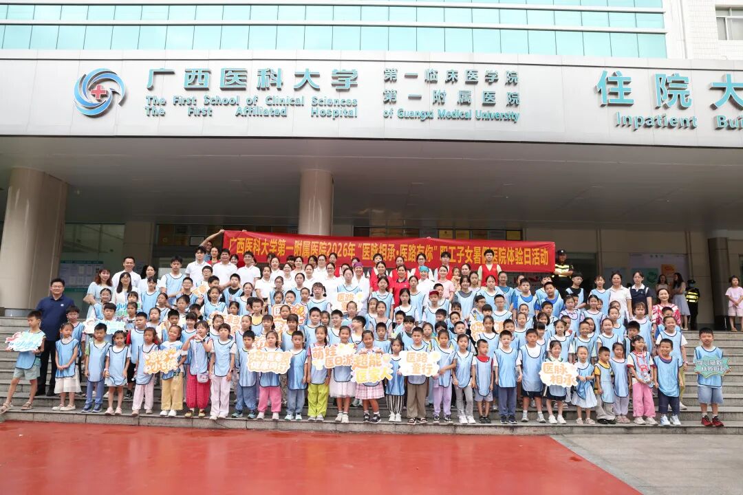 萌娃变身一日“小医生” | 2026年职工子女暑假医院体验日活动圆满完成
