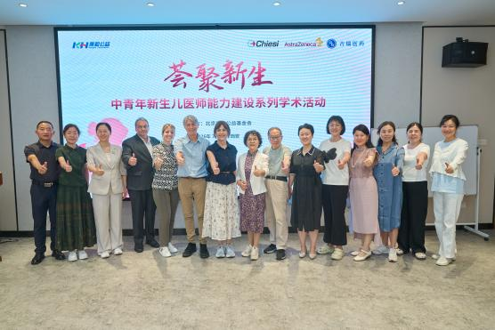 “荟聚新生、鉴证传奇——中青年新生儿医师能力建设系列学术活动”在西安成功举办