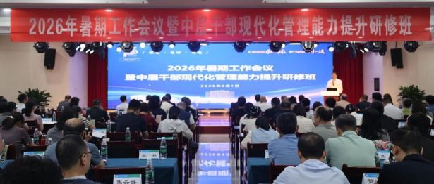 交大一附院召开2026年暑期工作会议