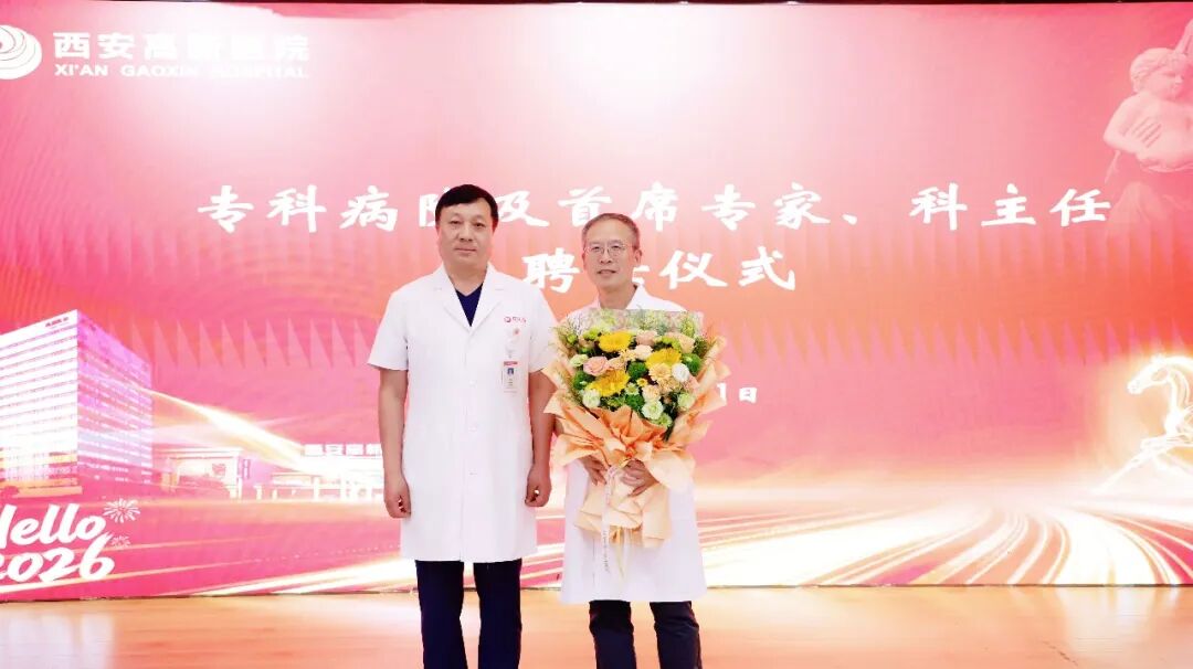王东琦、李小飞、薛荣亮加盟西安高新医院!