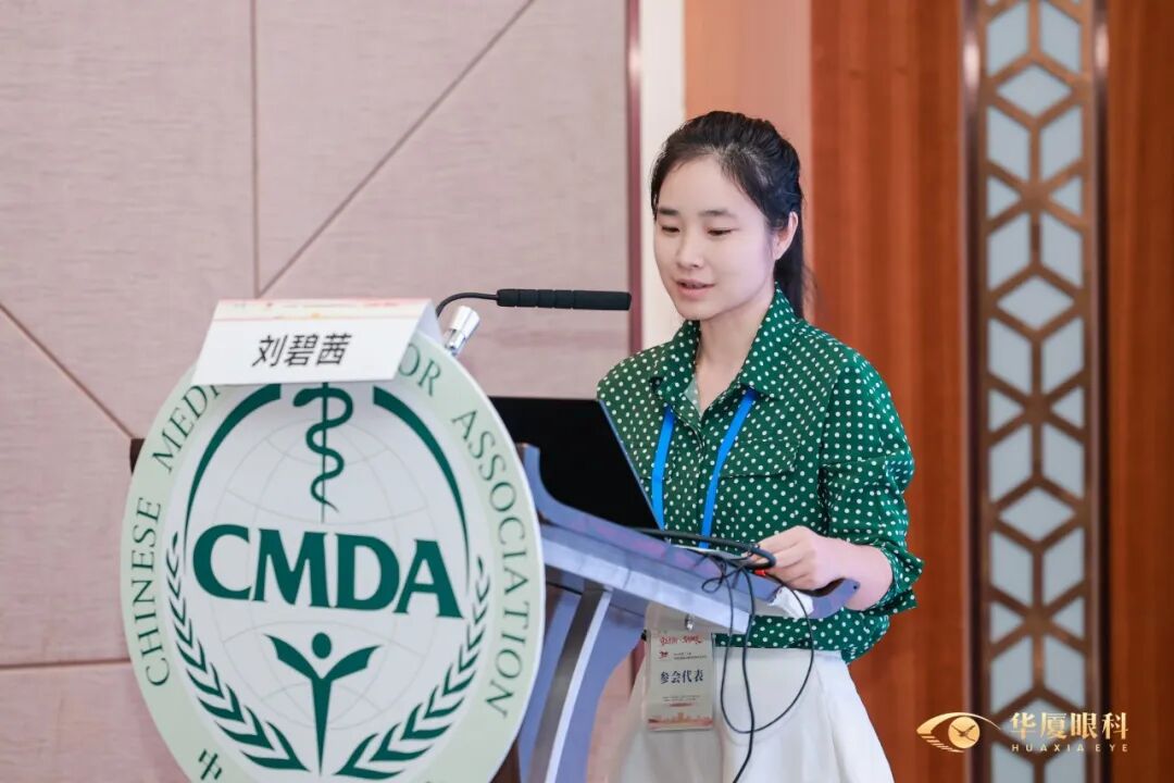 COA 2026 精彩回顾丨张明昌院长领携武汉华厦眼科专家团，亮相第二十届中国医师协会眼科医师分会年会
