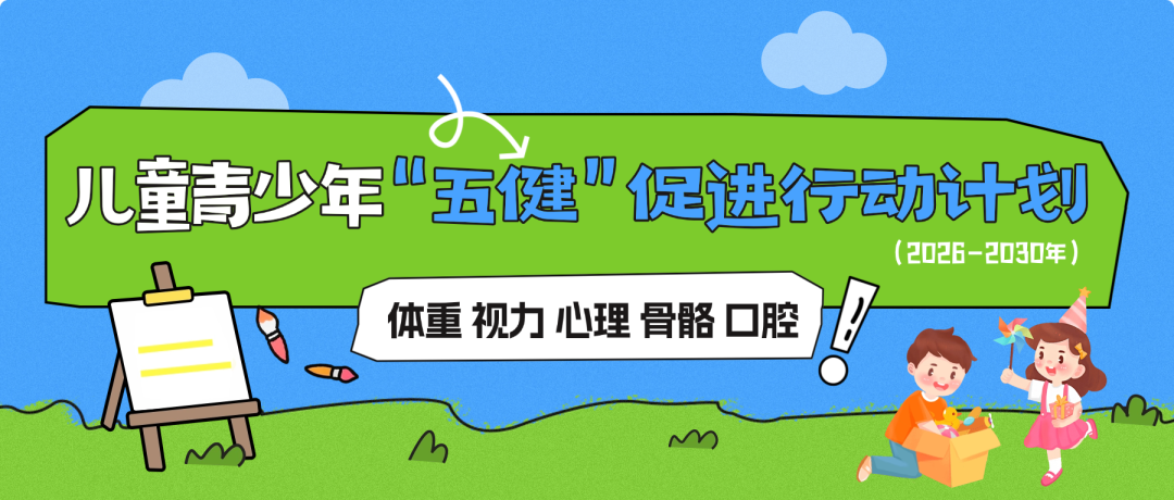 爱生病、睡不好,很多孩子缺它,家长却补错了方向