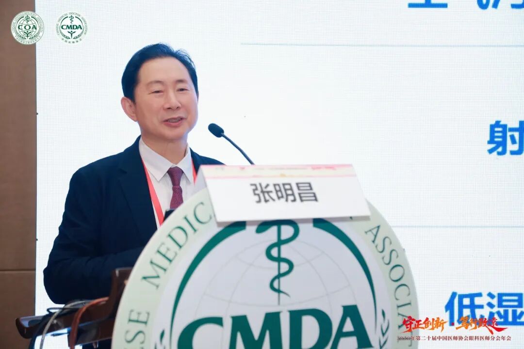 COA 2026 精彩回顾丨张明昌院长领携武汉华厦眼科专家团，亮相第二十届中国医师协会眼科医师分会年会