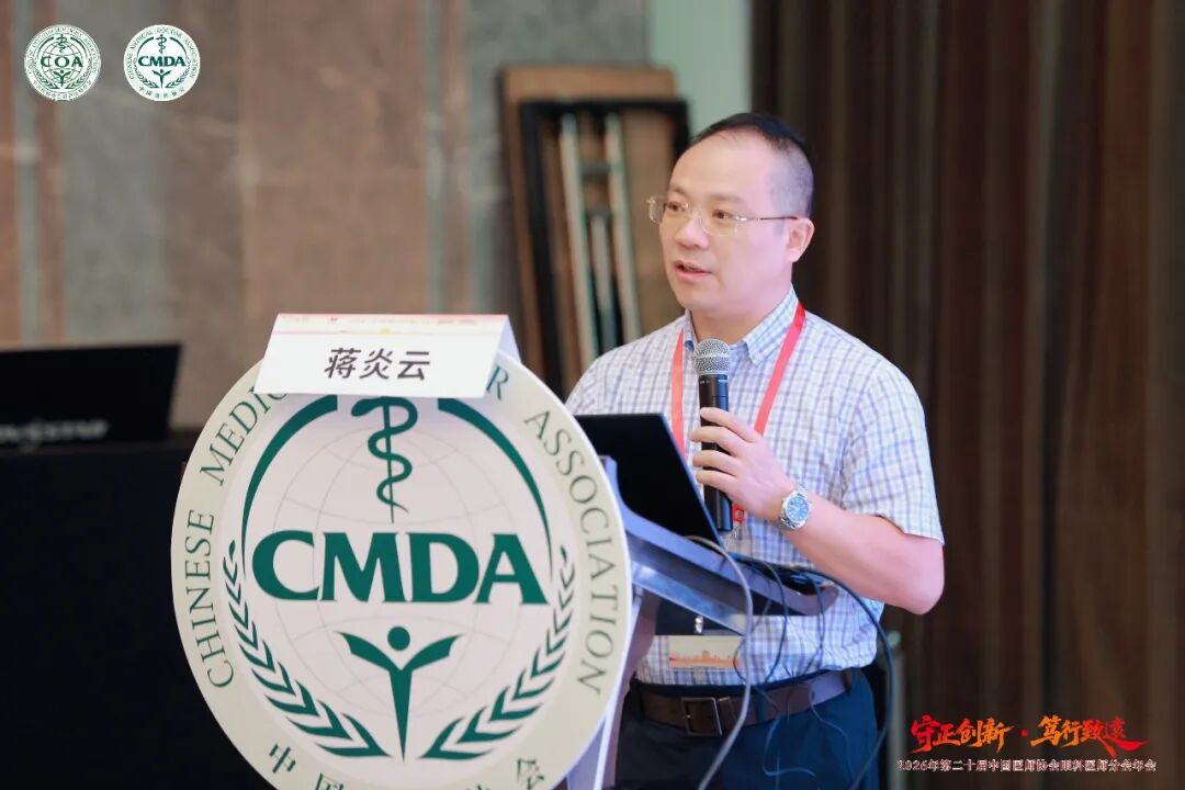 COA 2026 精彩回顾丨张明昌院长领携武汉华厦眼科专家团，亮相第二十届中国医师协会眼科医师分会年会