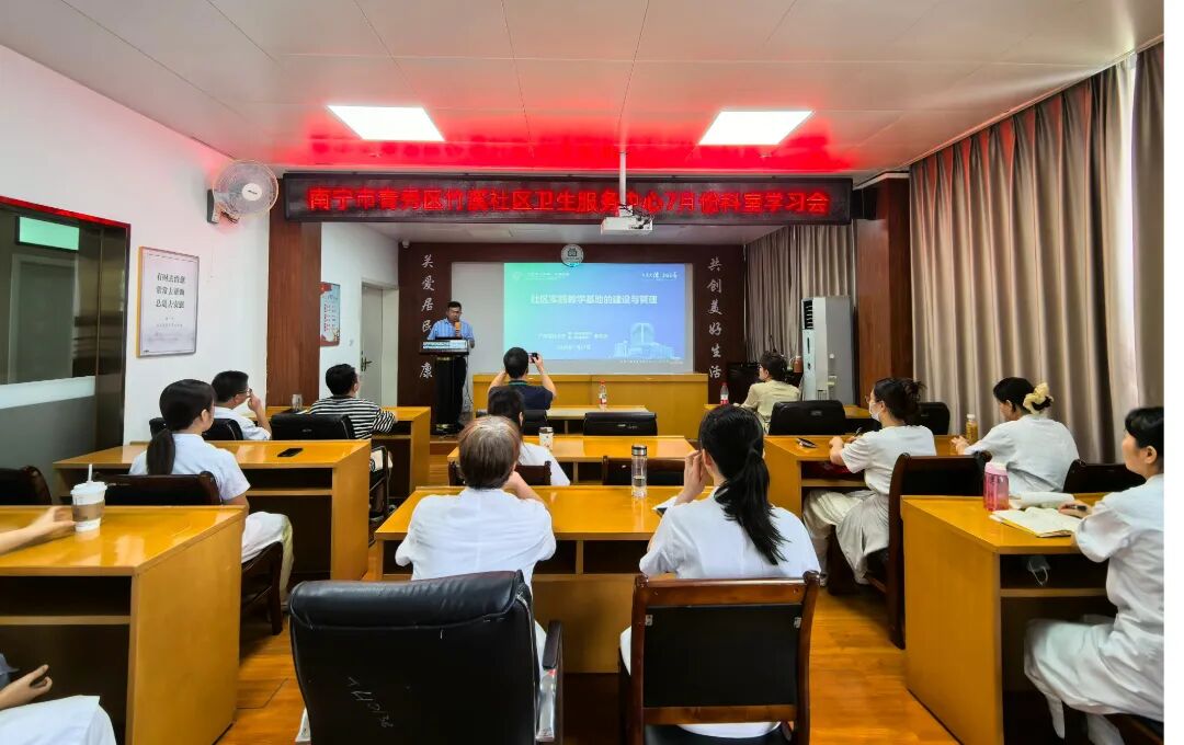 深入基层 协同育人 | 广西医科大学第一附属医院授牌两个社区卫生实践基地
