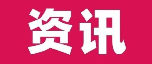 西安高新医院两大诊疗中心成立，为患者提供一站式服务