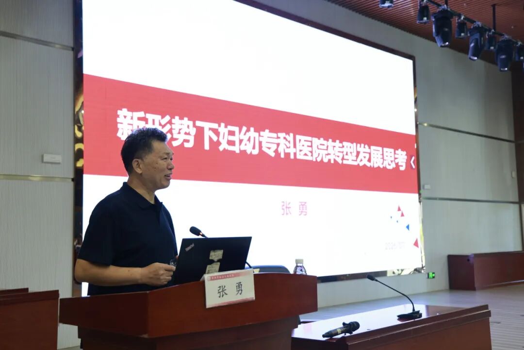 阜阳市妇女儿童医院高质量发展大讲堂——聚力学术赋能妇幼提质