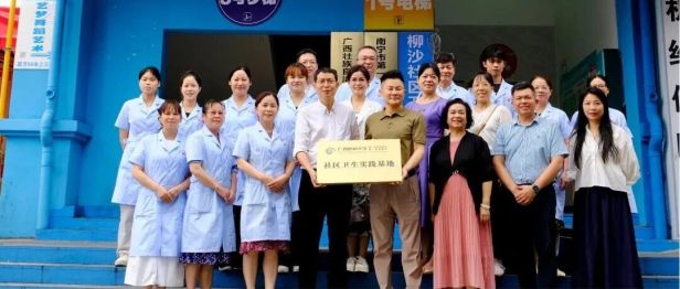 深入基层 协同育人 | 广西医科大学第一附属医院授牌两个社区卫生实践基地
