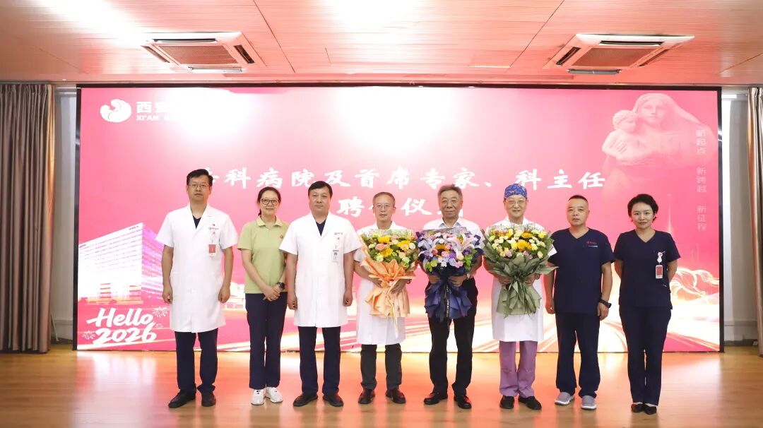 王东琦、李小飞、薛荣亮加盟西安高新医院!