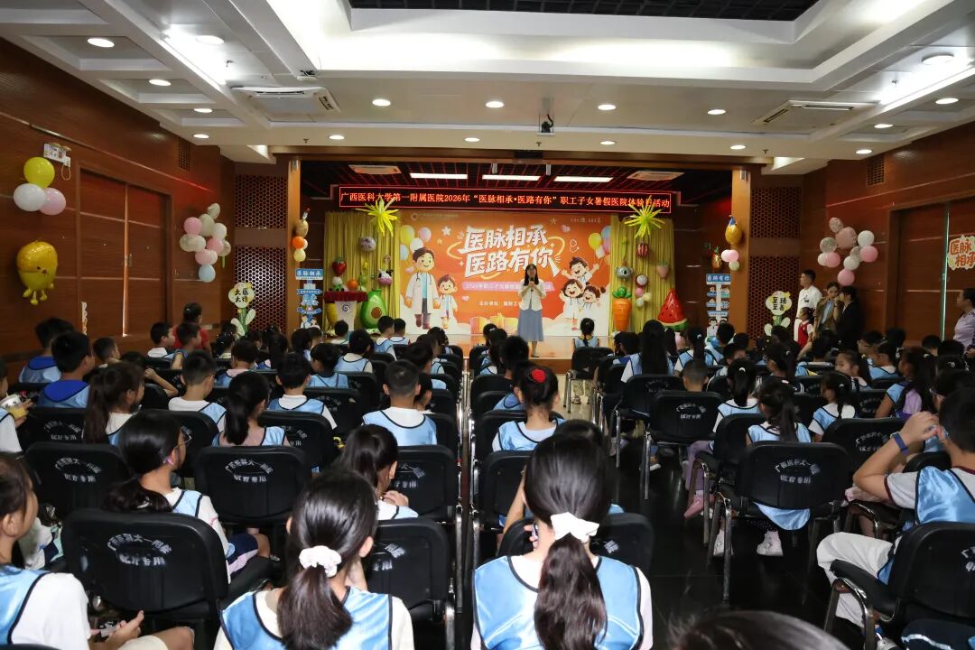 萌娃变身一日“小医生” | 2026年职工子女暑假医院体验日活动圆满完成