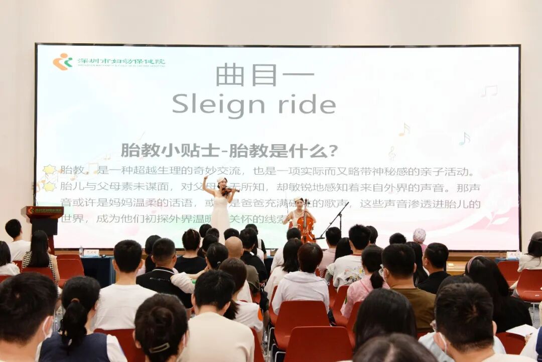 深圳市妇幼保健院第三届世界母乳喂养周胎教音乐会圆满举行