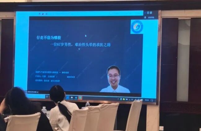 凝心聚力 研病析疑 | 第六期“淮上神话”淮安市神经内科疑难病例讨论会圆满举行