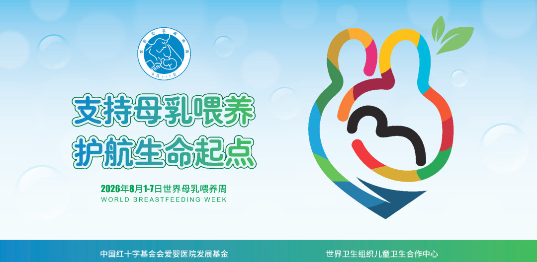 一课、一访、一关怀!正兴医院母乳喂养周活动现场直击→