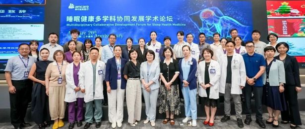 知遇廿载 医路求索｜美中宜和二十周年系列学术活动之睡眠多学科协同发展论坛顺利召开