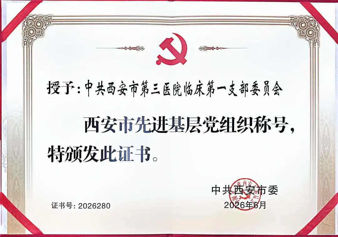 七月回顾|西北大学附属医院·西安市第三医院动态“月”读