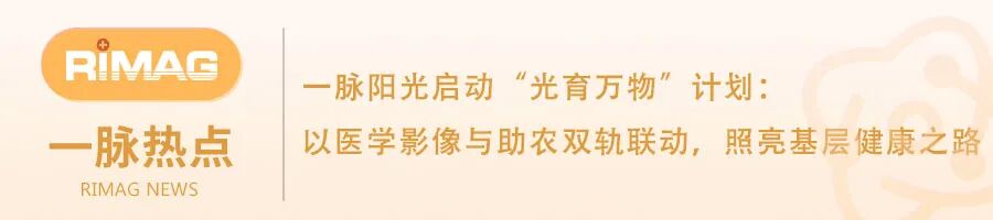 一脉阳光荣膺CFS第十五届财经峰会“2026ESG践行典范奖”