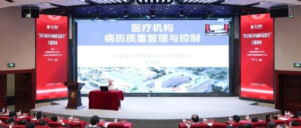 写好病历是每个医生的“必答题”，上海蓝生脑科专题培训解码质量提升路径