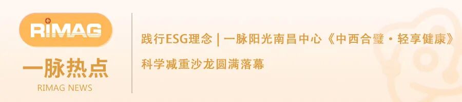 一脉阳光荣膺CFS第十五届财经峰会“2026ESG践行典范奖”