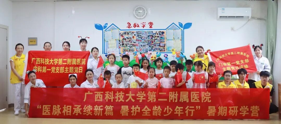 【医院文化建设】岐黄薪火 急救童行——2026"医脉相承"暑期儿童急救与中医研学营火热开营
