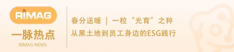 一脉阳光荣膺CFS第十五届财经峰会“2026ESG践行典范奖”