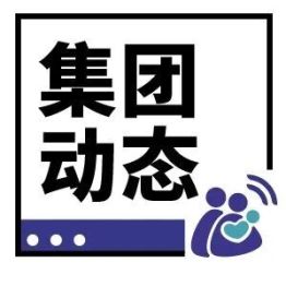 共话医疗创新，深化技术交流——GE医疗到访北京宜和医院参观交流