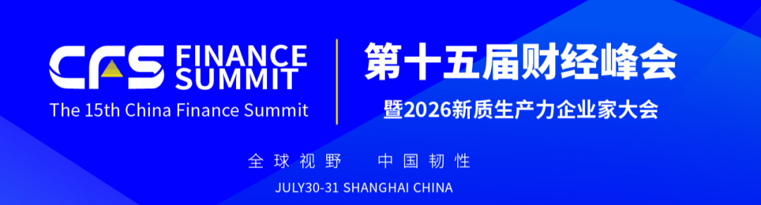 一脉阳光荣膺CFS第十五届财经峰会“2026ESG践行典范奖”