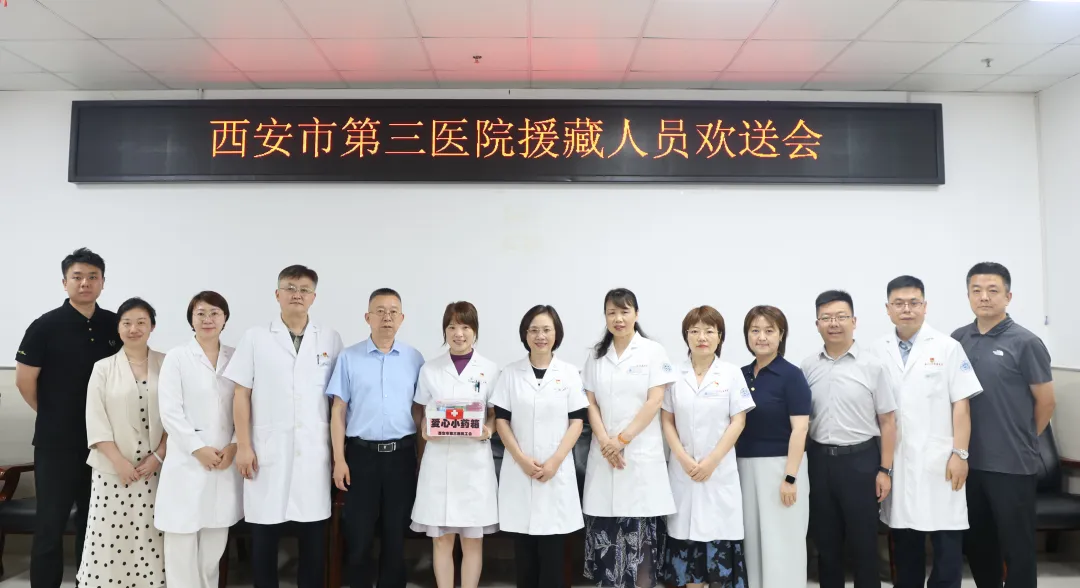 七月回顾|西北大学附属医院·西安市第三医院动态“月”读