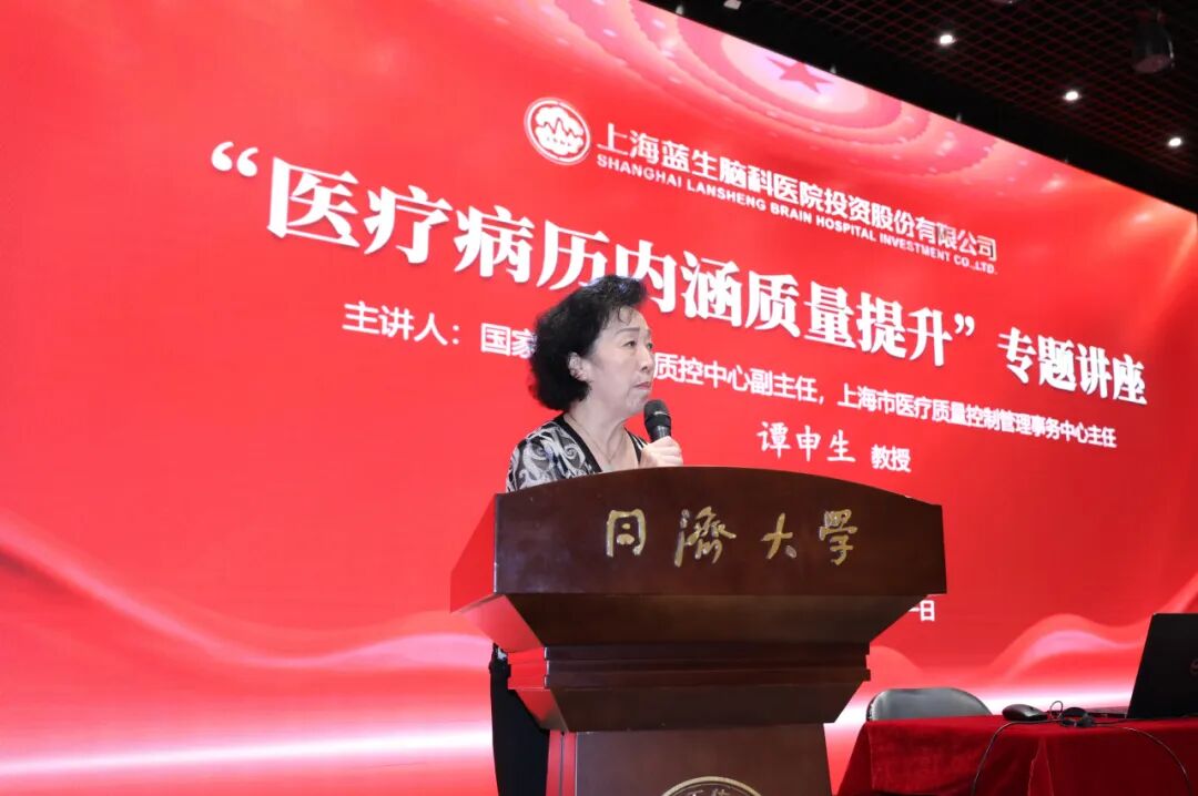 写好病历是每个医生的“必答题”，上海蓝生脑科专题培训解码质量提升路径