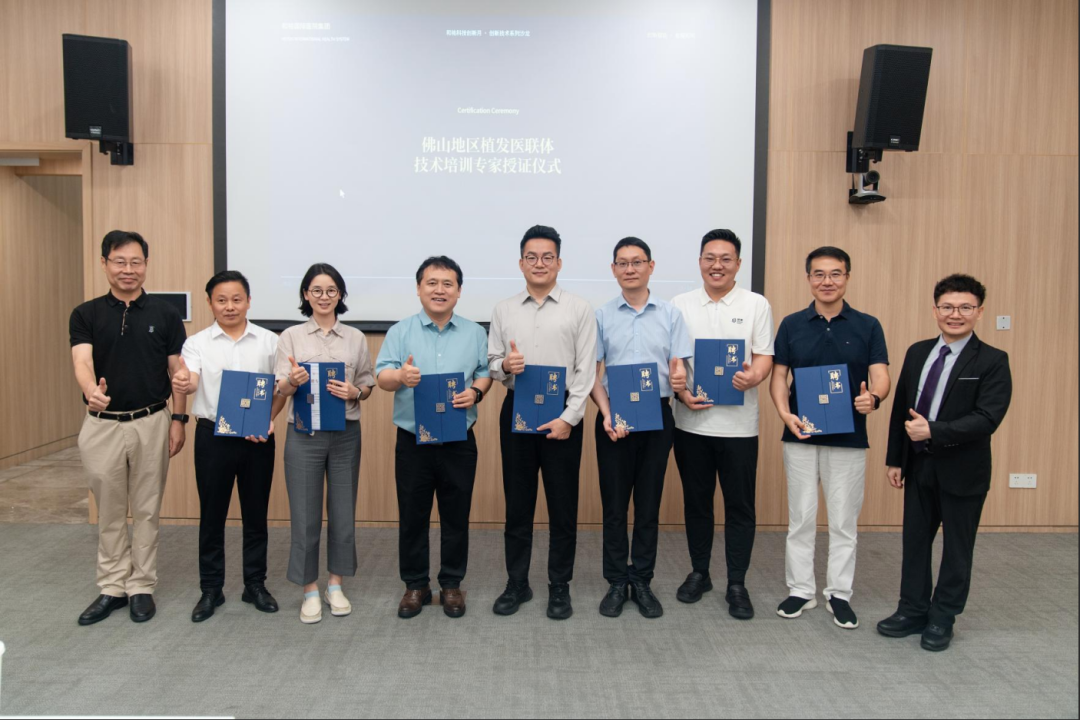 和祐医院植发技术革新与毛囊再生前沿论坛圆满举办!
