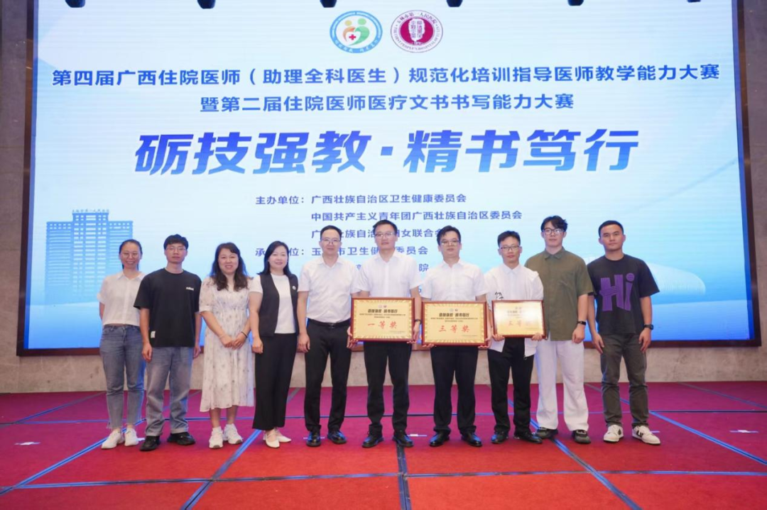 喜报！我院师生在全区住培系列大赛中斩获多项佳绩