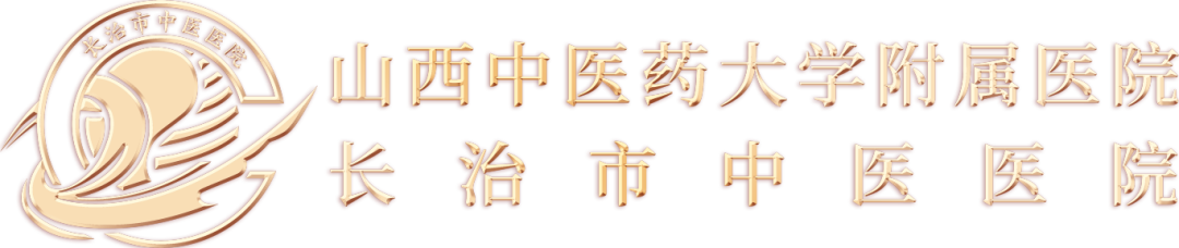 做患者畅快呼吸的「守护者」——长治市中医医院呼吸科主任王亚名扎根一线情系百姓健康
