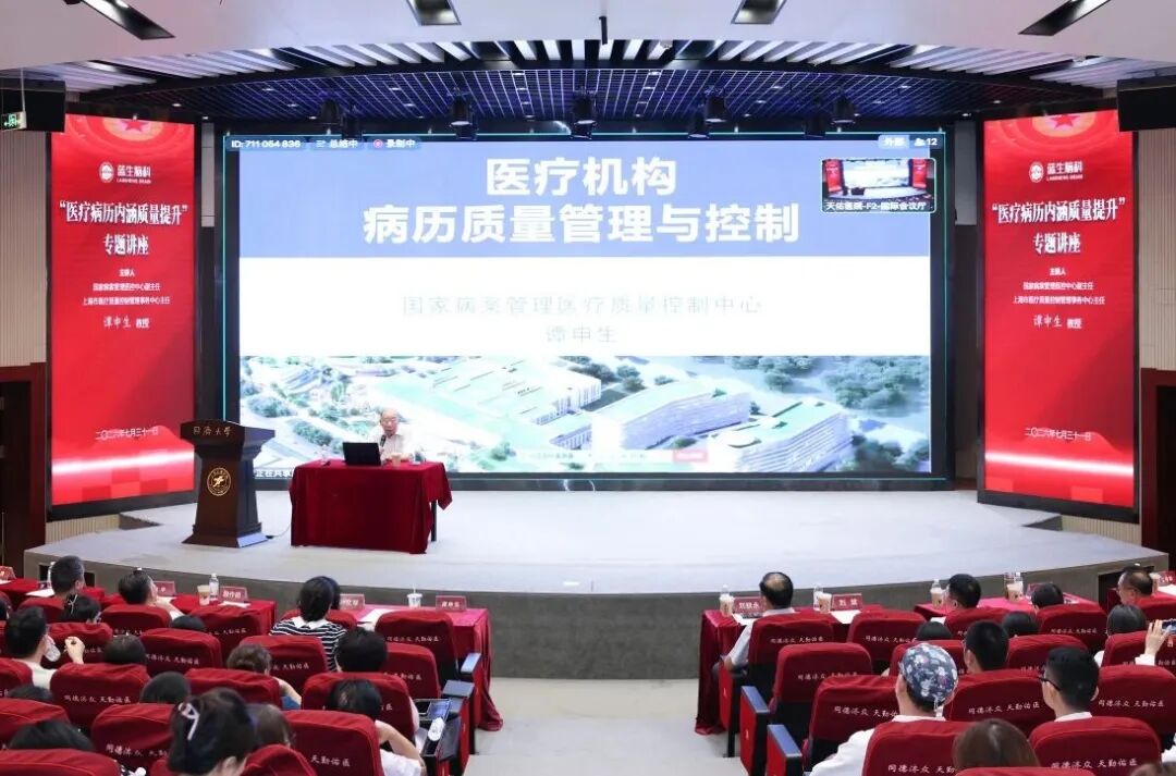 写好病历是每个医生的“必答题”，上海蓝生脑科专题培训解码质量提升路径
