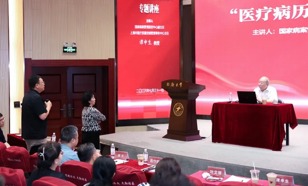 写好病历是每个医生的“必答题”，上海蓝生脑科专题培训解码质量提升路径