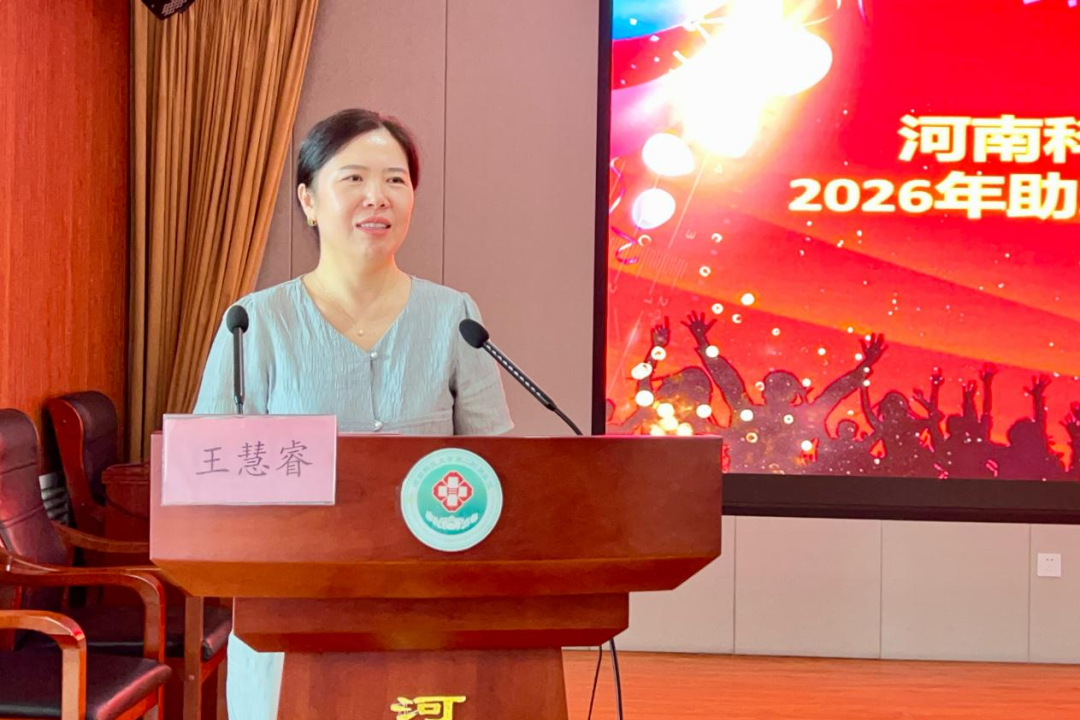 逐梦盛夏启新程 精研医术守初心 | 河科大二附院举行2026级助理全科医生培训开班仪式暨岗前培训会