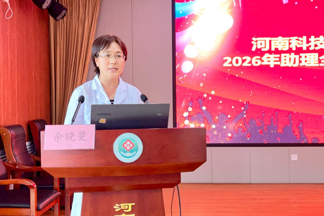 逐梦盛夏启新程 精研医术守初心 | 河科大二附院举行2026级助理全科医生培训开班仪式暨岗前培训会